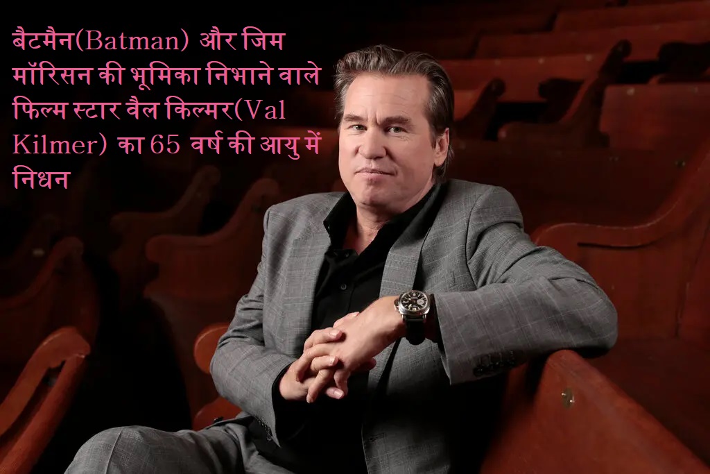 val kilmer